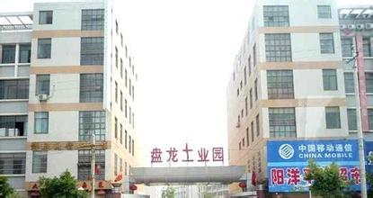 盤龍城工業(yè)園.jpg