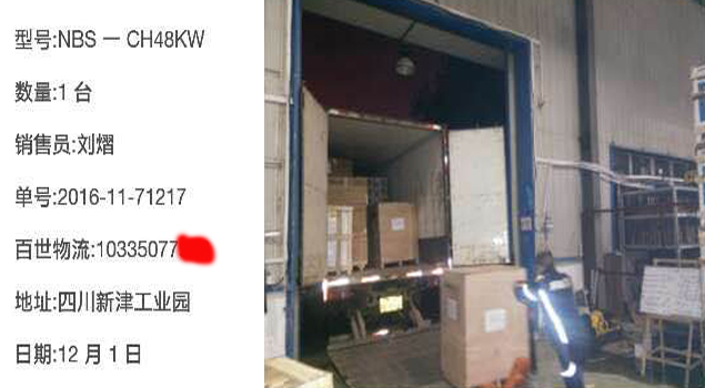 肉制品加工蒸汽發(fā)生器