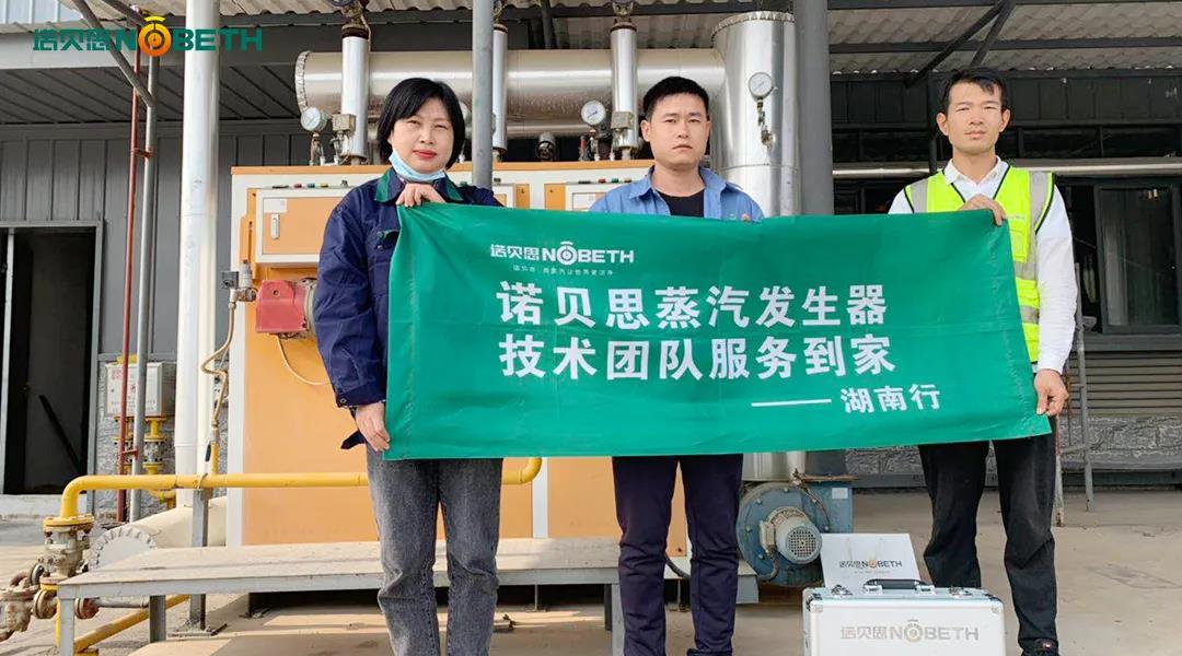 諾貝思售后流動車湖南行