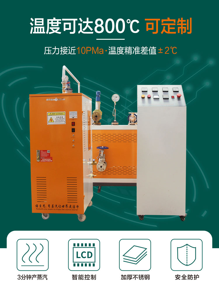 180kw高溫電加熱蒸汽發(fā)生器