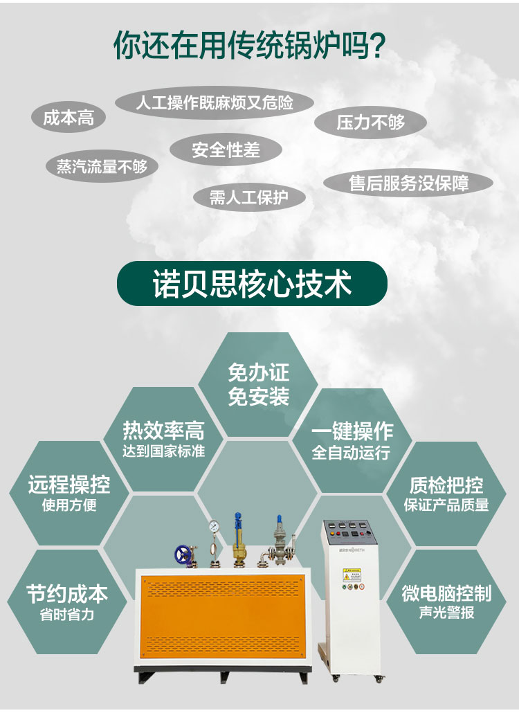 180kw高溫電加熱蒸汽發(fā)生器核心技術(shù)
