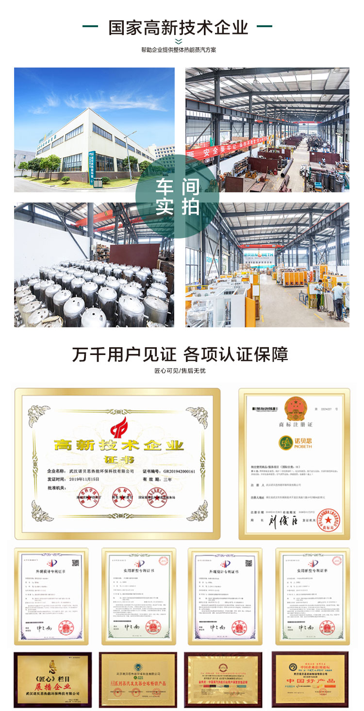 180kw高溫電加熱蒸汽發(fā)生器車間廠房
