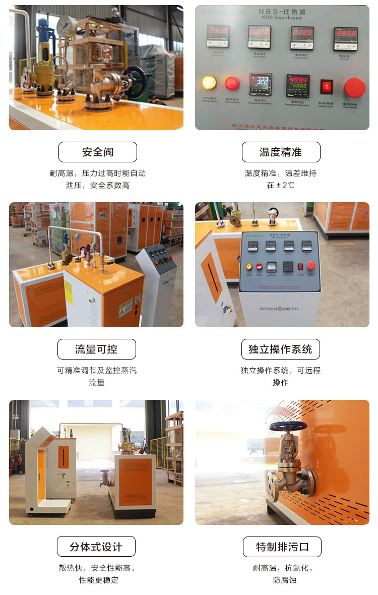 180kw高溫電加熱蒸汽發(fā)生器產(chǎn)品細(xì)節(jié)
